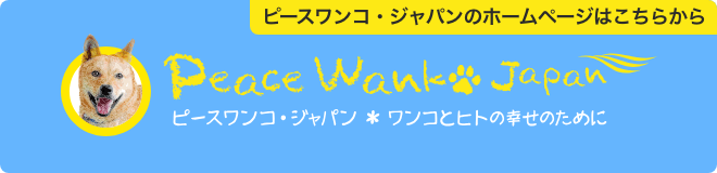 Peace Wanko Japan